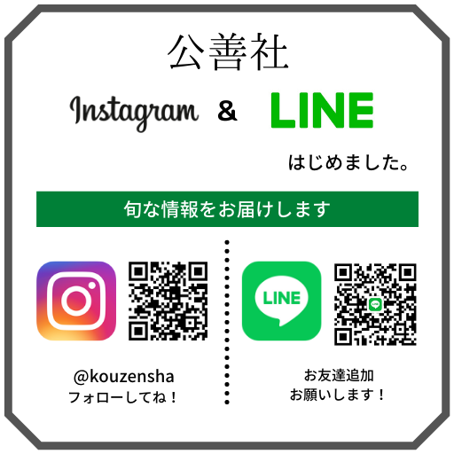 公善社フューネラル フェアの歴史を振り返る 出雲市 松江市で葬儀 葬式なら 公善社 家族葬 一般葬まで幅広く対応