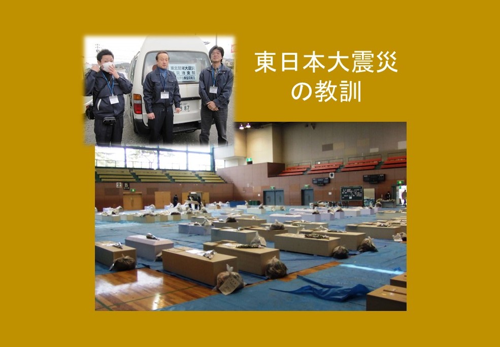 東日本大震災から11年 | 出雲市・松江市で葬儀・葬式なら【公善社